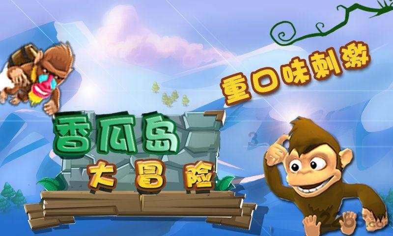 吞食孔明传